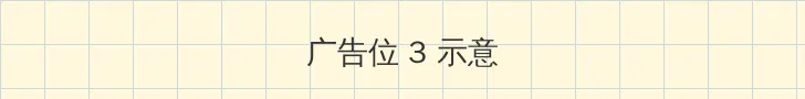 狂暴少妇 在线观看 帖子内嵌广告位